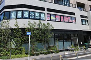 東小金井駅前こどもクリニックの画像