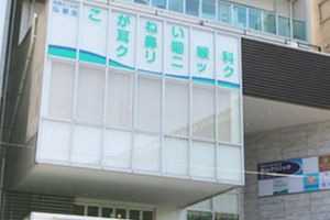 武蔵小金井駅前こどもクリニックの画像